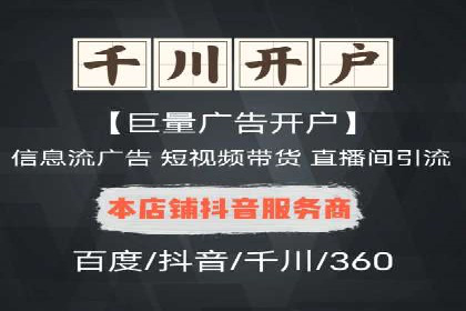 解析百度搜索推广的广告投放策略及效果